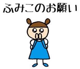 Fumiko chan sticker #14149781