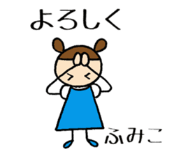 Fumiko chan sticker #14149782