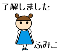 Fumiko chan sticker #14149783