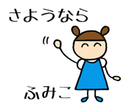 Fumiko chan sticker #14149785