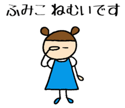 Fumiko chan sticker #14149787