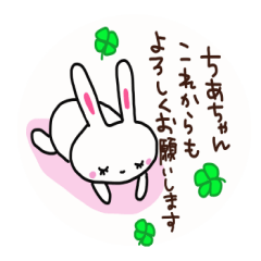 The sticker offered to Chiaki