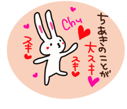 The sticker offered to Chiaki sticker #14149790