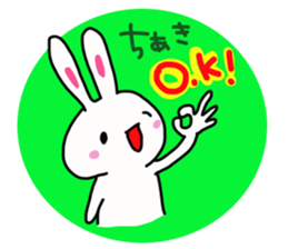 The sticker offered to Chiaki sticker #14149793