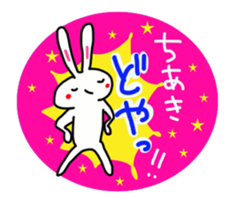 The sticker offered to Chiaki sticker #14149797