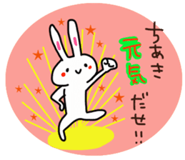 The sticker offered to Chiaki sticker #14149800