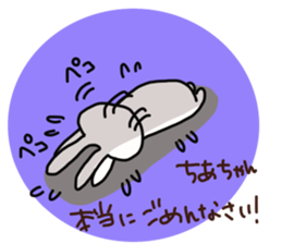 The sticker offered to Chiaki sticker #14149802