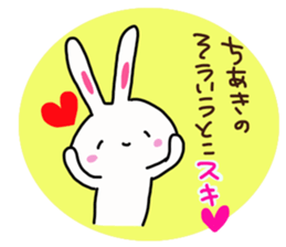 The sticker offered to Chiaki sticker #14149805