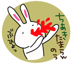 The sticker offered to Chiaki sticker #14149806