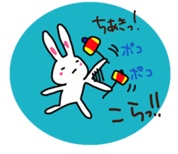 The sticker offered to Chiaki sticker #14149816