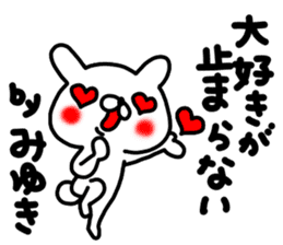 Miyukichan sticker #14149961
