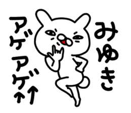 Miyukichan sticker #14149964
