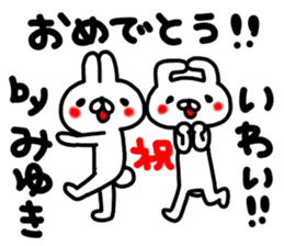 Miyukichan sticker #14149966
