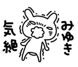 Miyukichan sticker #14149967