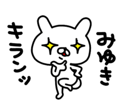 Miyukichan sticker #14149973