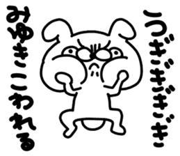 Miyukichan sticker #14149977