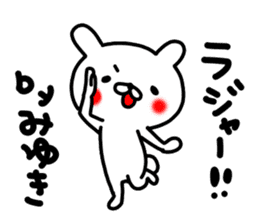 Miyukichan sticker #14149978