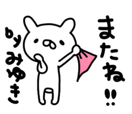 Miyukichan sticker #14149980
