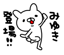 Miyukichan sticker #14149981