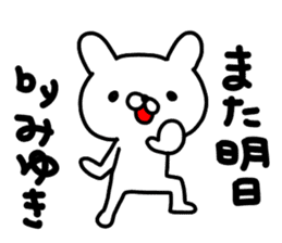 Miyukichan sticker #14149982