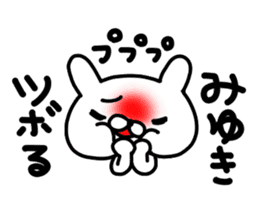 Miyukichan sticker #14149983