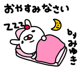 Miyukichan sticker #14149984