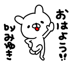 Miyukichan sticker #14149985