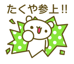 A sticker used by Takuya sticker #14150142