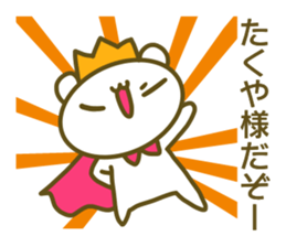 A sticker used by Takuya sticker #14150143