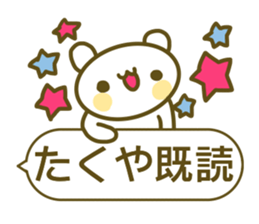 A sticker used by Takuya sticker #14150144