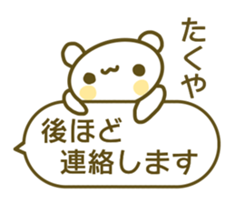 A sticker used by Takuya sticker #14150145