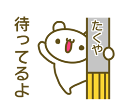 A sticker used by Takuya sticker #14150147