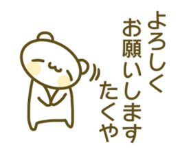 A sticker used by Takuya sticker #14150149