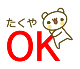 A sticker used by Takuya sticker #14150152