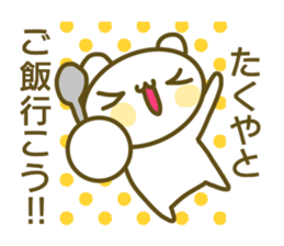 A sticker used by Takuya sticker #14150161