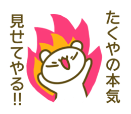 A sticker used by Takuya sticker #14150162