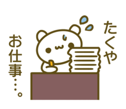 A sticker used by Takuya sticker #14150163