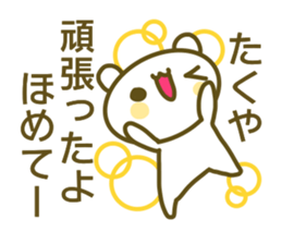 A sticker used by Takuya sticker #14150164