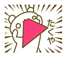 A sticker used by Takuya sticker #14150166