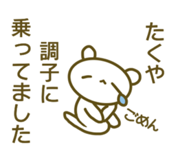 A sticker used by Takuya sticker #14150168