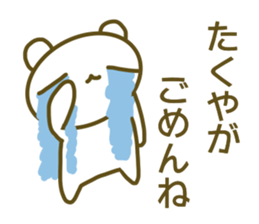 A sticker used by Takuya sticker #14150169