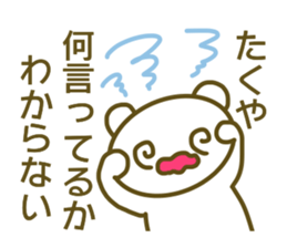 A sticker used by Takuya sticker #14150170