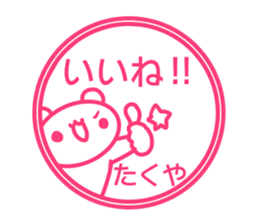 A sticker used by Takuya sticker #14150174