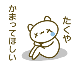 A sticker used by Takuya sticker #14150176