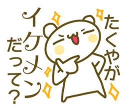 A sticker used by Takuya sticker #14150179