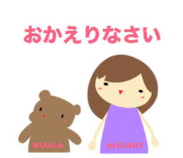 Misaki name sticker sticker #14150226