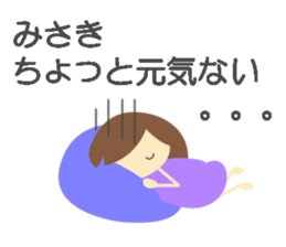 Misaki name sticker sticker #14150240