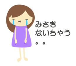 Misaki name sticker sticker #14150243