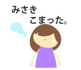 Misaki name sticker sticker #14150251