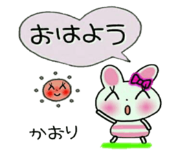 Very convenient! Sticker of [Kaori]! sticker #14150518